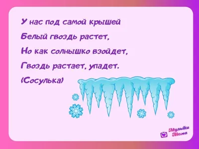 Раскраски Загадки для детей (39 шт.) - скачать или распечатать бесплатно  #21775