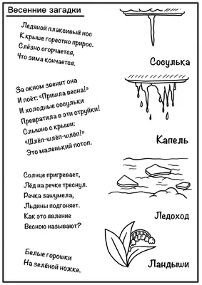 Весна. Творчество с детьми. Поделки, раскраски и аппликации по теме весна.  | Дарья Гуленко | Дзен