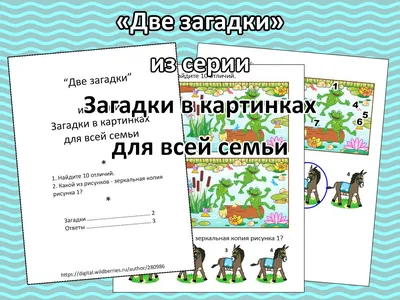 Купить ВЫРУБКИ НА КАРТОНЕ. КАРТИНКИ НА ШНУРОЧКЕ. ЗАГАДКИ - цена от 141 ₽ в  Джанкое