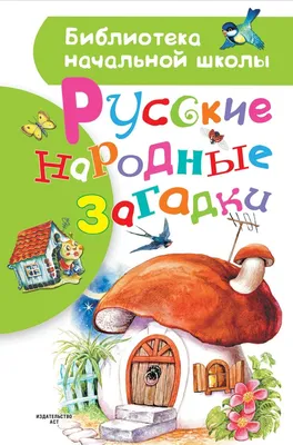 Книга Титул Стихи и загадки о животных. Пособие для детей 4-6 лет.  Английский язык купить по цене 236 ₽ в интернет-магазине Детский мир