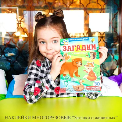 Книга Титул Стихи и загадки о животных. Пособие для детей 4-6 лет.  Английский язык купить по цене 236 ₽ в интернет-магазине Детский мир