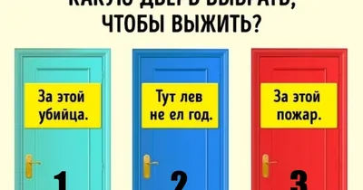 загадки логические / смешные картинки и другие приколы: комиксы, гиф  анимация, видео, лучший интеллектуальный юмор.