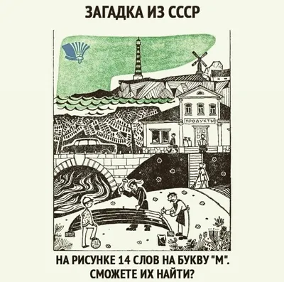 Загадка: истории из жизни, советы, новости, юмор и картинки — Лучшее |  Пикабу