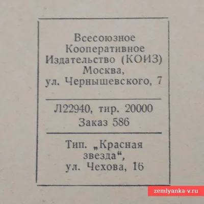 С.С. Чудаков «Картинки-загадки», 1944 г. (СССР) купить за 9900 руб в  антикварном магазине Землянка