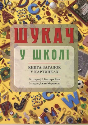 Детские веселые картинки ссср. 2 шт.: 50 грн. - Другие игрушки для детей  Славянск на Olx