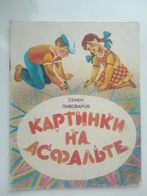 Географические загадки. СССР 1962 год