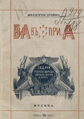 Советские загадки и головоломки из журнала «Мурзилка», тест - 12 февраля  2023 - 29.ru