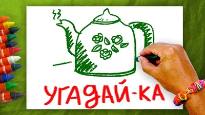 Загадки