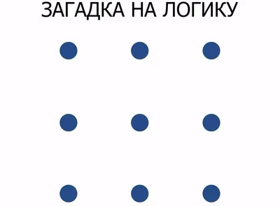 Советские загадки в картинках, для разминки мозгов | Надоумчик | Дзен