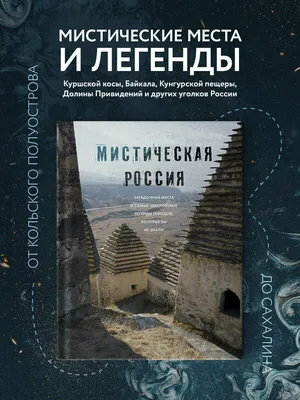 Интересные Места в Мире | Места, Мир, Красивые места