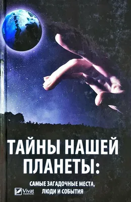 Удивительные места планеты: компьютерная графика или реальность?