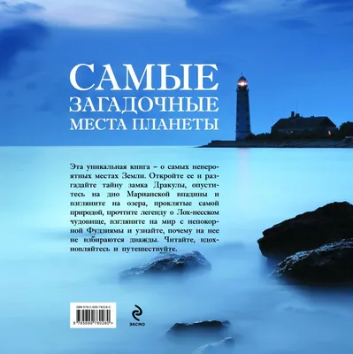 Самые необычные места в мире: 10 удивительных чудес природы