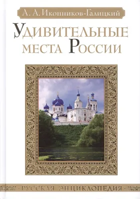 Интересные регионы России: 5 идей, куда поехать и что посмотреть