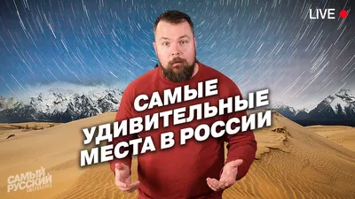 Мистическая Россия: Загадочные места и самые невероятные легенды городов,  которые вы не знали - купить по цене 1392 руб с доставкой в  интернет-магазине 1С Интерес