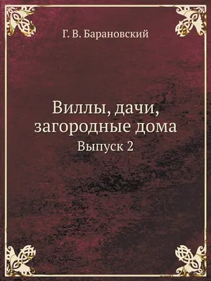 Площадь и этажность дачного дома