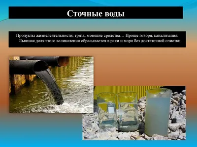 Иллюстрация вектора мусора загрязнения воды в море Иллюстрация вектора -  иллюстрации насчитывающей дом, конструкция: 176108845