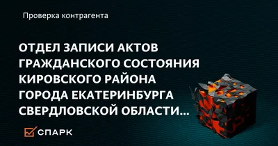 ЗАГСы города Екатеринбурга и Свердловской области — Портал «Свадебный вальс»