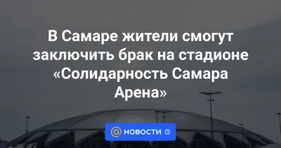 Улица Сергея Лазо: СНТК им. Кузнецова, ДК «Чайка», стадион и ЗАГС в бывшем  ресторане | Другой город - интернет-журнал о Самаре и Самарской области