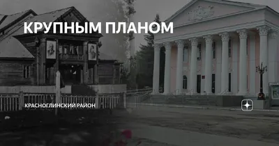 Администрация Красноглинского района — LiveJournal