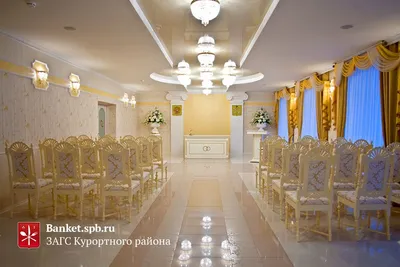 ЗАГС Курортного района