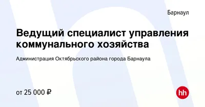 Отдел ЗАГС №2 по г. Барнаулу, управление юстиции Алтайского края,  Комсомольский проспект, 108а, Барнаул — 2ГИС