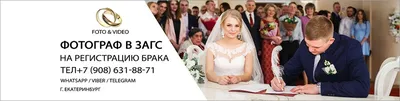 ЗАГСы города Екатеринбурга и Свердловской области — Портал «Свадебный вальс»