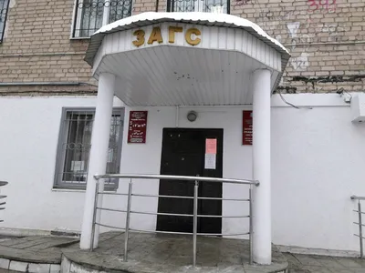 Отдел ЗАГС Кировского района городского округа Самара, ЗАГС, Каховская ул.,  23, Самара — Яндекс Карты