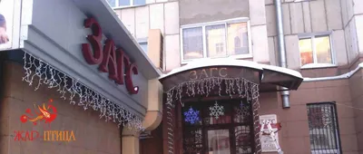 Банкетный зал на 30 человек в Барнауле — 95 ресторанов для свадебного  банкета на 30 человек