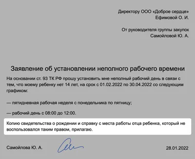 Как правильно написать заявление: виды, структура документа, правила  оформления, образцы