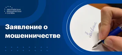 Образец заявления