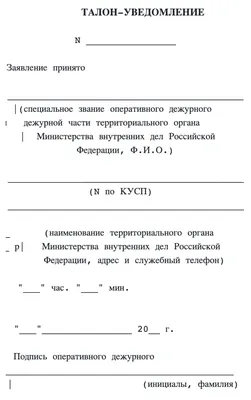 Заявление в полицию на кредитный потребительский кооператив – ЮРИСТ-ОЦЕНЩИК  СМИРНОВ В.В.