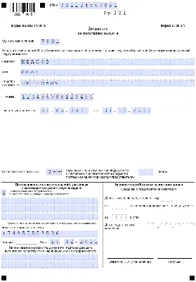 Как подать заявление о банкротстве физ. лица + образец для 2024 года | БК