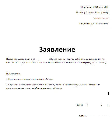 Как оформить заявление на изготовление сертификата | Заявление на получение  ЭЦП