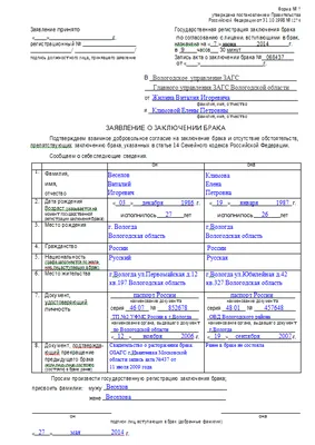 Образец заявления на увольнение по собственному желанию, скачать образец  заявления на увольнение по инициативе работника