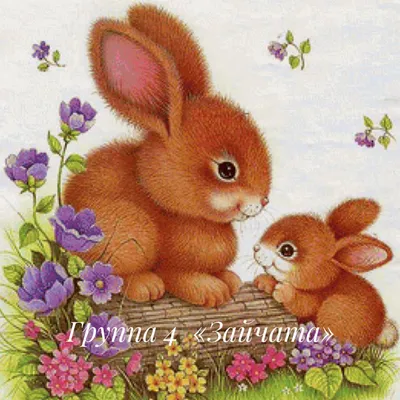 Easter Bunny. Пасхальный кролик. PNG. | Кролик, Пасхальные открытки,  Открытки