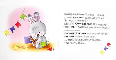 Иллюстрация 1 из 12 для Зайка учится. Для детей до 1 года - С. Савушкин |  Лабиринт -