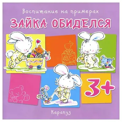 Картина на холсте для детей милый заяц зайка кролик (10) 60х80 см - купить  по низкой цене в интернет-магазине OZON (1093760014)