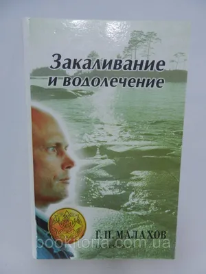 Сила духа, закаливание или фото для соцсетей: что заставляет людей купаться  в ледяной воде? | Черёмуха