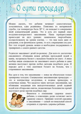 ЗАКАЛИВАНИЕ И ЕГО ВЛИЯНИЕ НА ОРГАНИЗМ ЧЕЛОВЕКА – тема научной статьи по  ветеринарным наукам читайте бесплатно текст научно-исследовательской работы  в электронной библиотеке КиберЛенинка