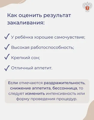 Закаливание– это мощное оздоровительное средство. Для человека закаливание  – это выработка наиболее совершенной ответной реакции организма… | Instagram