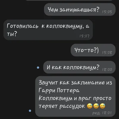 Экспекто патронум: язык магии от древних заговоров до заклинаний из «Гарри  Поттера» — Нож