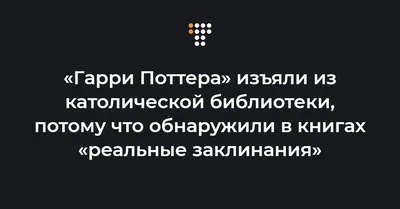 Книга заклинаний из Гарри Поттера Артефакты 65888558 купить за 513 ₽ в  интернет-магазине Wildberries