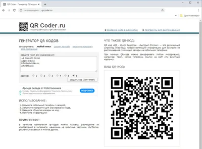 Что внутри любого QR-кода — Журнал «Код»