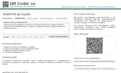 Визитки с QR-кодом, у клиента останутся ваши контакты