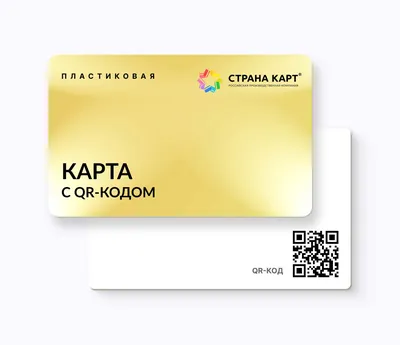 Как создать QR-код. Два сервиса • sdelano.media