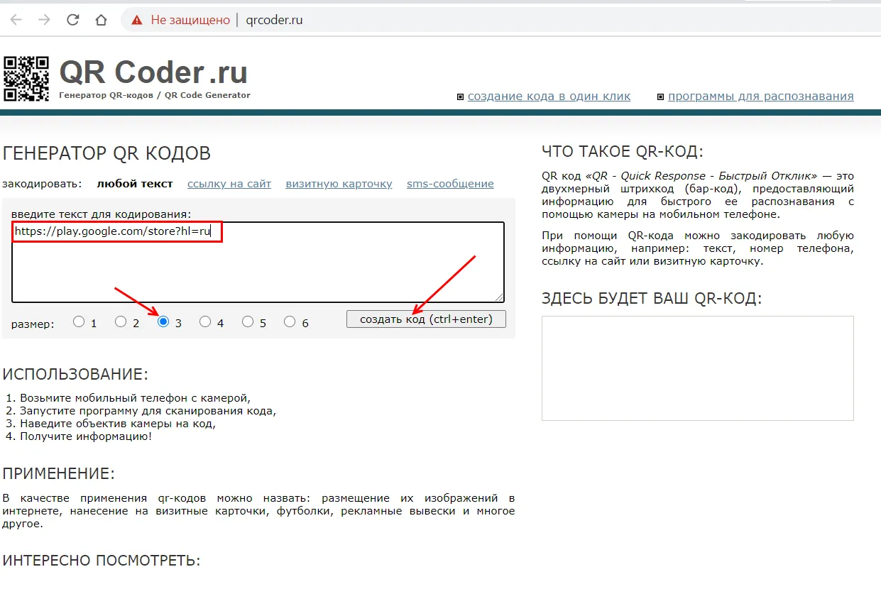 Генерация кода по ссылке. Сгенерировать код. QR код сайта. Код для построения. Сгенерировать код сайта.