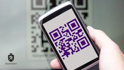 QR-код: что это такое, зачем нужны, какие бывают QR-коды и как ими  пользоваться | Читайте на Эльдоблоге