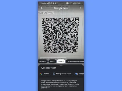 Почему камера не сканирует QR-код, причины, устранения