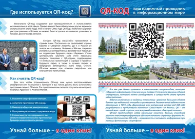 Как прочитать QR-код и не остаться без денег — обнаружены приложения,  ворующие банковские данные | Я РАБОТАЮ В БАНКОМАТЕ | Дзен