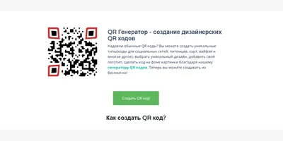 Без QR-кода уже никак – Учительская газета